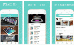 安菲科技APP开发-爱优品二二手机app点评了解数码行业