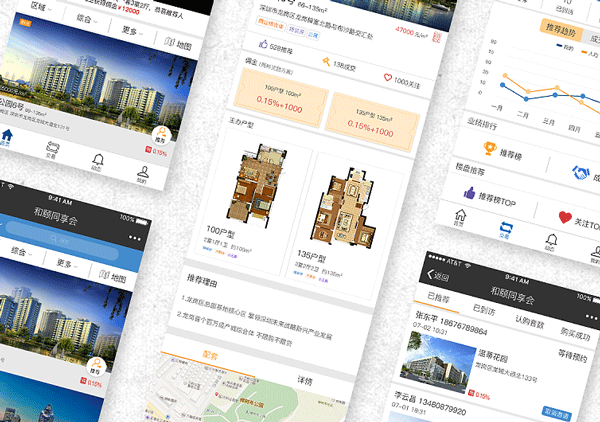 重庆房地产APP开发针对性强--开发软件企业安菲科技