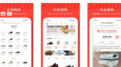 安菲科技APP开发-识货APP点评 识货APP好用吗