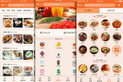 安菲科技APP开发-美食学习软件开发能获得众多菜谱