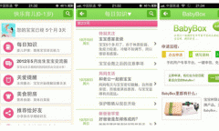 安菲科技APP开发-快乐育儿APP点评 快乐育儿APP怎样