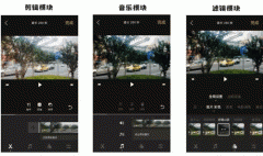 安菲科技APP开发-开发视频剪辑APP实现快速剪视频愿望