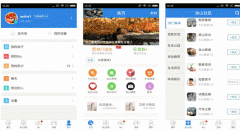 安菲科技APP开发-针对含山社区APP点评相关内容