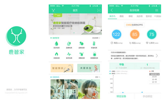 对鹿管家app评测给慢性病管理带来便利--重庆app开发安菲科技