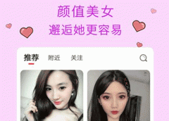安菲科技APP开发-开发视频交友app 有真正安全保障