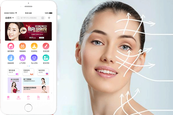 美容整形app开发提供完善服务--做app软件的公司安菲科技