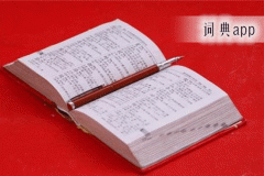 安菲科技APP开发-翻译词典APP开发解决语言难题