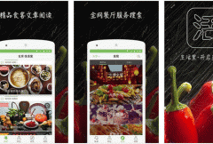 安菲科技APP开发-生活里APP评测 生活里APP怎么样