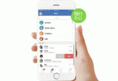 安菲科技APP开发-移动办公软件开发为企业打造沟通协作平台