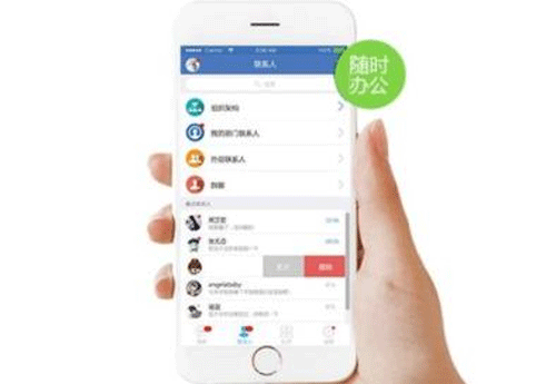 移动办公软件开发  统一管理--重庆app开发公司安菲科技
