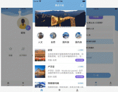 安菲科技APP开发-旅游佳选APP评测给旅游增添乐趣