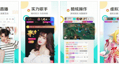 安菲科技APP开发-酷狗直播APP点评 酷狗直播APP如何