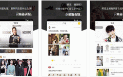 安菲科技APP开发-识装app评测 识装app怎样
