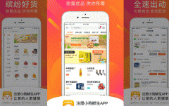 安菲科技APP开发-对小狗鲜生APP点评需要着重介绍什么