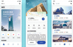 安菲科技APP开发-酒店服务APP制作 订房更高效