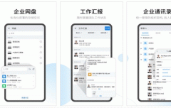 安菲科技APP开发-有度即时通app点评 有度即时通app好用吗