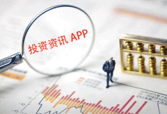 安菲科技APP开发-投资资讯app开发解决投资者获取资讯的难题
