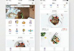 安菲科技APP开发-开发美食app给吃货带来实用信息