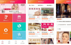 安菲科技APP开发-美容帮APP点评 美容帮APP好不好