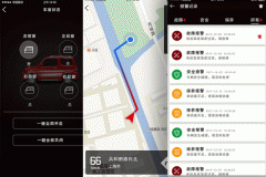 安菲科技APP开发-新能源汽车APP开发 管理更高效