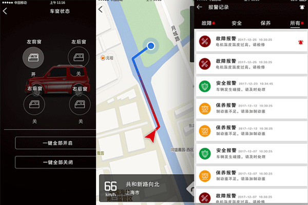 新能源汽车APP开发 管理更高效--重庆app软件公司安菲科技