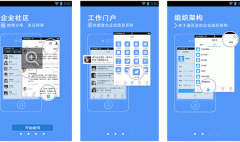 安菲科技APP开发-对蓝凌移动办公OA软件评测了解高效协作