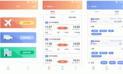 安菲科技APP开发-e会展app点评 e会展app怎样