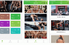 安菲科技APP开发-健身助手小程序点评 健身助手小程序好不好
