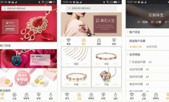 安菲科技APP开发-云联珠宝APP评测 云联珠宝APP怎样