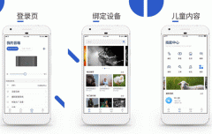 安菲科技APP开发-蜂巢智能音箱app点评内容关键