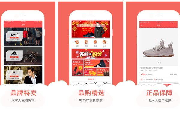 商城app开发向用户展示新的平台--重庆app公司安菲科技
