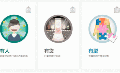 安菲科技APP开发-衫点扮app点评给毛衣定制带来流量
