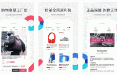 安菲科技APP开发-精选速购app点评 精选速购app怎样
