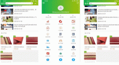 安菲科技APP开发-海洋皮革app点评  海洋皮革app怎样