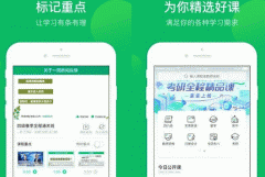安菲科技APP开发-有道精品课app评测价值展示教育的意义