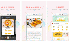 安菲科技APP开发-萌煮app点评 萌煮app怎样