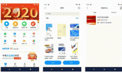 安菲科技APP开发-E维社区app点评 E维社区app好不好