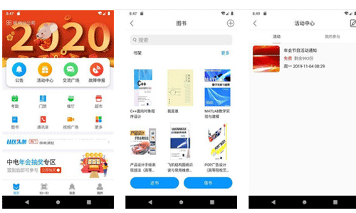 社区app开发针对业主的需求提供有针对的服务