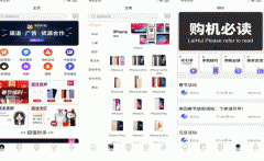 安菲科技APP开发-来回科技商城APP点评 来回科技商城APP如何