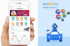 安菲科技APP开发-开发汽车管家APP为用户提供查询通道