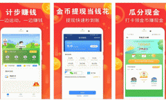 安菲科技APP开发-惠运动app点评 惠运动app好不好