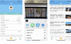 安菲科技APP开发-商资讯app评测 商资讯app怎样