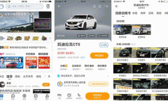 安菲科技APP开发-太平洋汽车网app评测 太平洋汽车app好用吗