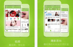 安菲科技APP开发-对抹茶美妆app点评有什么帮助