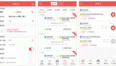 安菲科技APP开发-运车管家app点评 运车管家app如何