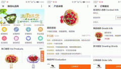 安菲科技APP开发-鲜花礼品小程序开发点评 鲜花礼品小程序怎样