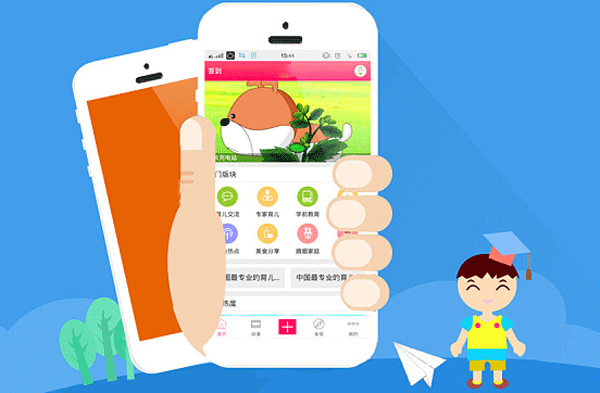 育儿APP开发 全程记录孩子成长--app定制开发公司安菲科技