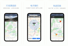 安菲科技APP开发-立即定位APP评测 立即定位APP怎样
