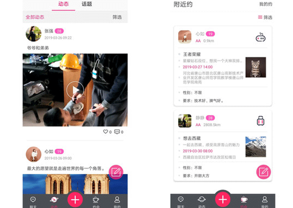 时光胶囊小程序开发挖掘社交新可能--app开发公司安菲科技
