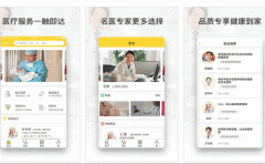 安菲科技APP开发-邻家好医APP评测 邻家好医APP怎样